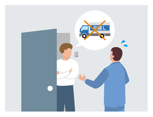 立ち退きが必要な物件のイメージ